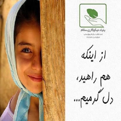 تصویر  کمک درمانی ( بیمار چشمی / 1402 )  